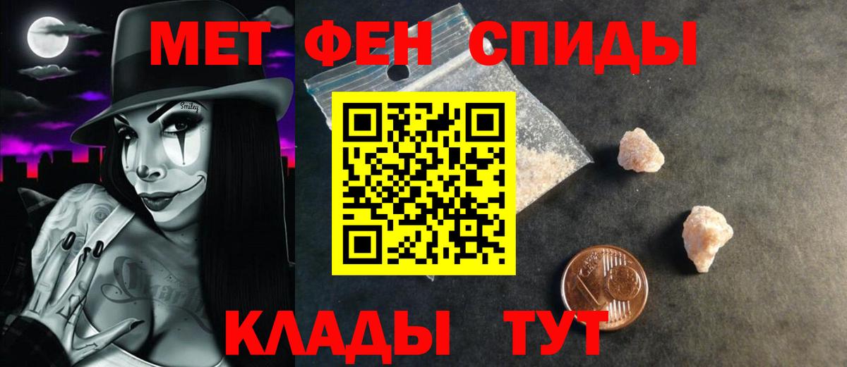 Клинцы  АМФ 97%  Amphetamine  Вход с VPN 