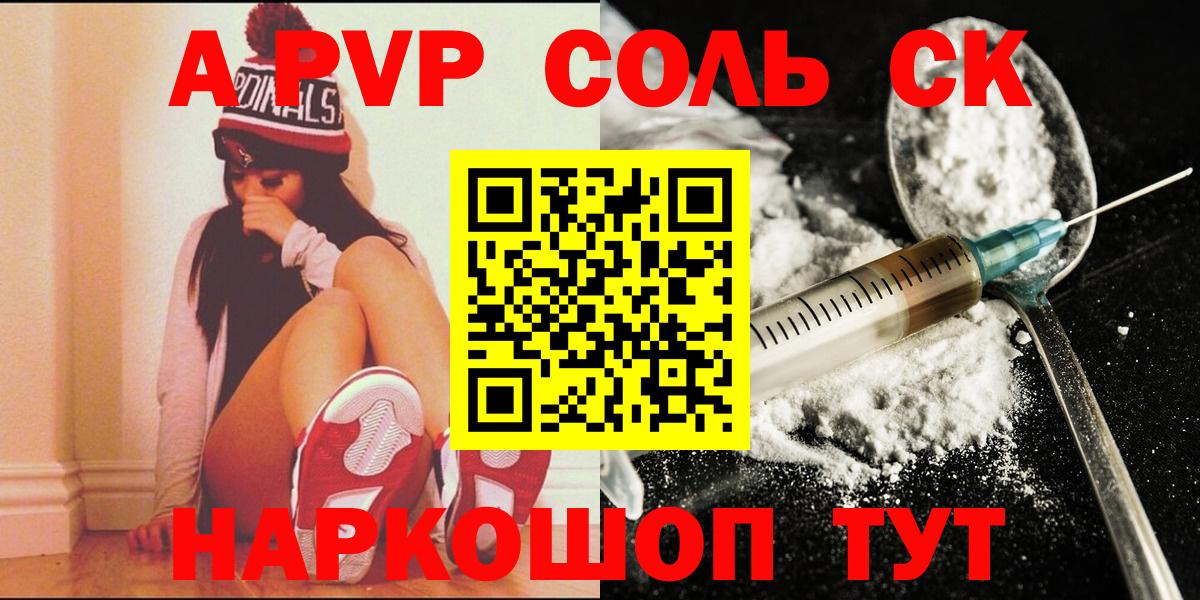 Alpha-PVP крисы CK  Вход с VPN  Клинцы 