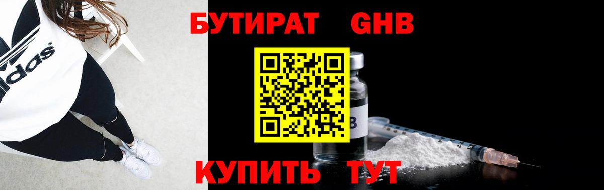 Клинцы  БУТИРАТ буратино  Вход с VPN 