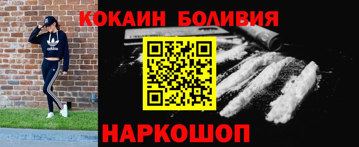 Клинцы  Кокаин Боливия  КОКАИН  что такое   КОКАИН Columbia  Вход с VPN 