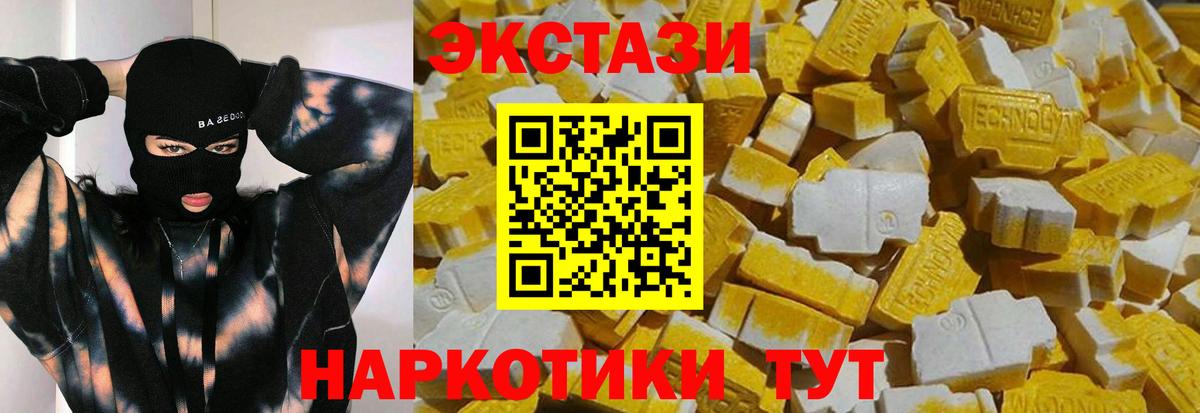 ЭКСТАЗИ 300 mg  Ecstasy  Ecstasy круглые  Клинцы  Вход с VPN 