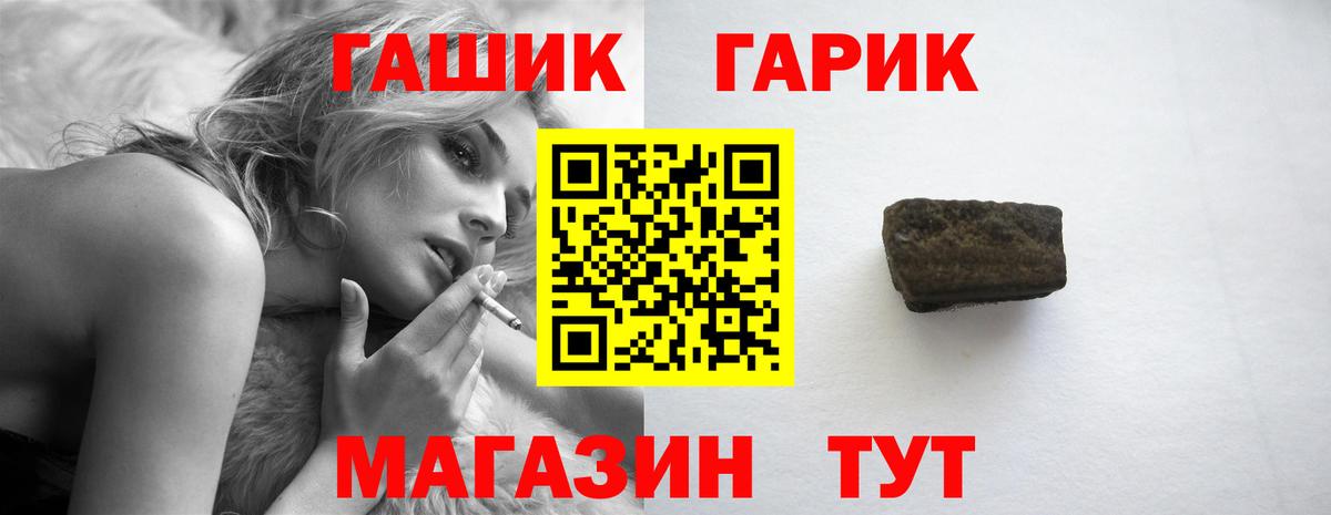 Гашиш VHQ  ГАШИШ Cannabis  Вход с VPN  Клинцы 