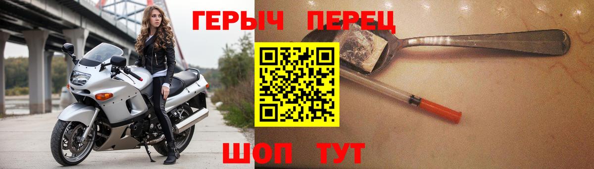 Клинцы  Героин белый  Вход с VPN 