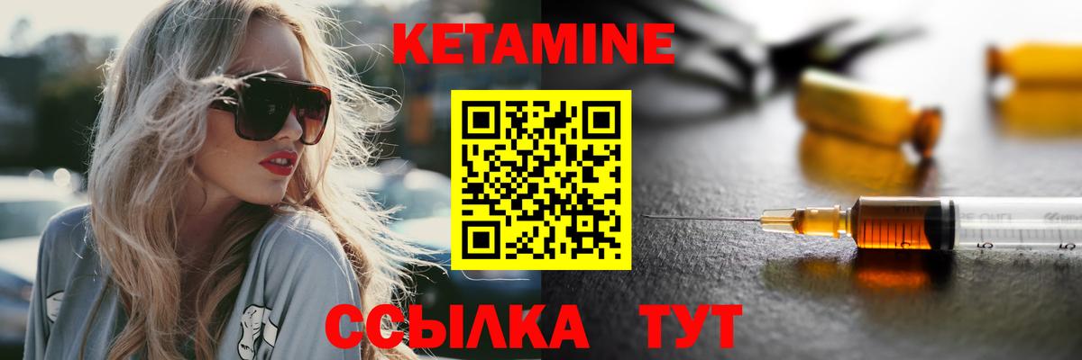 Кетамин VHQ  Вход с VPN  Клинцы 