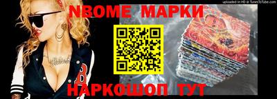 марки nbome Кунгур