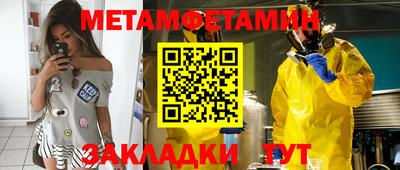 метамфетамин Кулебаки