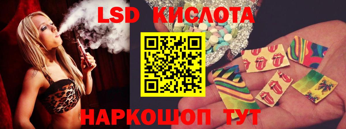 Лсд 25 экстази кислота Клинцы