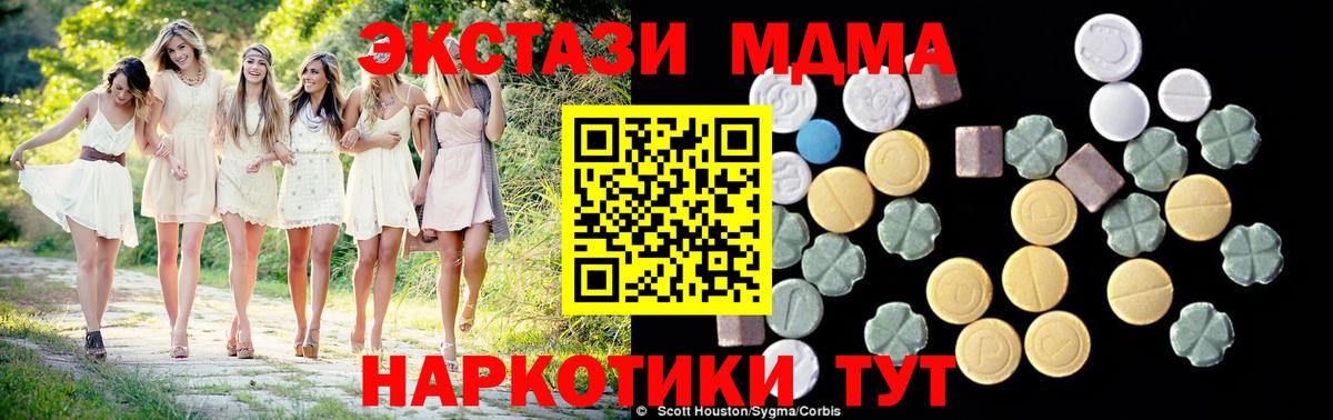 MDMA Molly  MDMA кристаллы  MDMA  Клинцы  Вход с VPN 