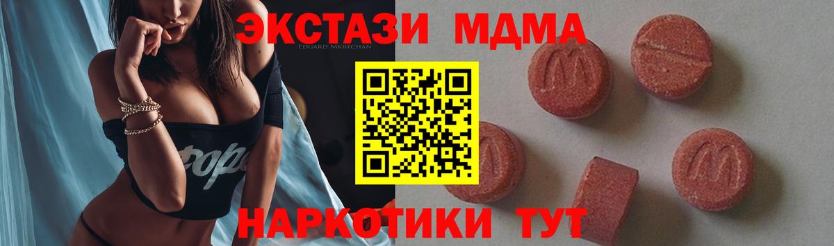 МДМА crystal Клинцы