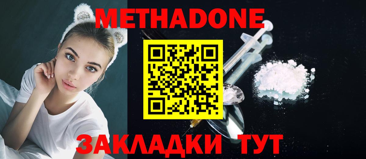 Клинцы  Метадон methadone  omg маркетплейс  Метадон methadone  Вход с VPN 