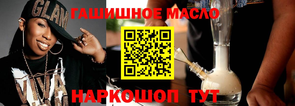 ТГК концентрат  Вход с VPN  Клинцы 