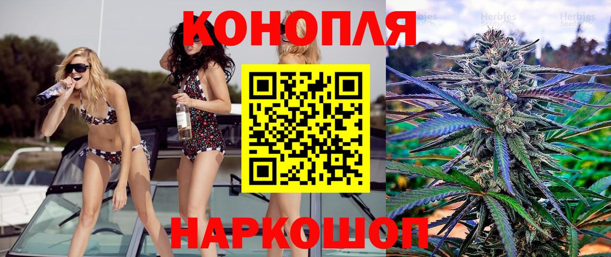 Канабис Ganja Клинцы